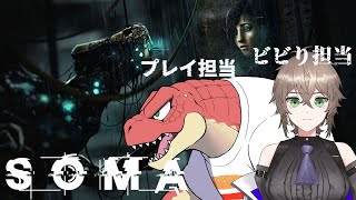 【SOMA】ホラゲーやるからビビって！！　ホラゲーコラボ＃2【Vtuber】