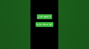 #إسلام_صبحي #اكسبلور #المصحف #تلاوة_خاشعة #الرحمن #تلاوة_مؤثرة #لايك