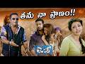 Kajal Asked for a Birthday Gift. NTR Saved a Life ❤️ | Temper | This Sunday @ 12 PM | Sun Gemini