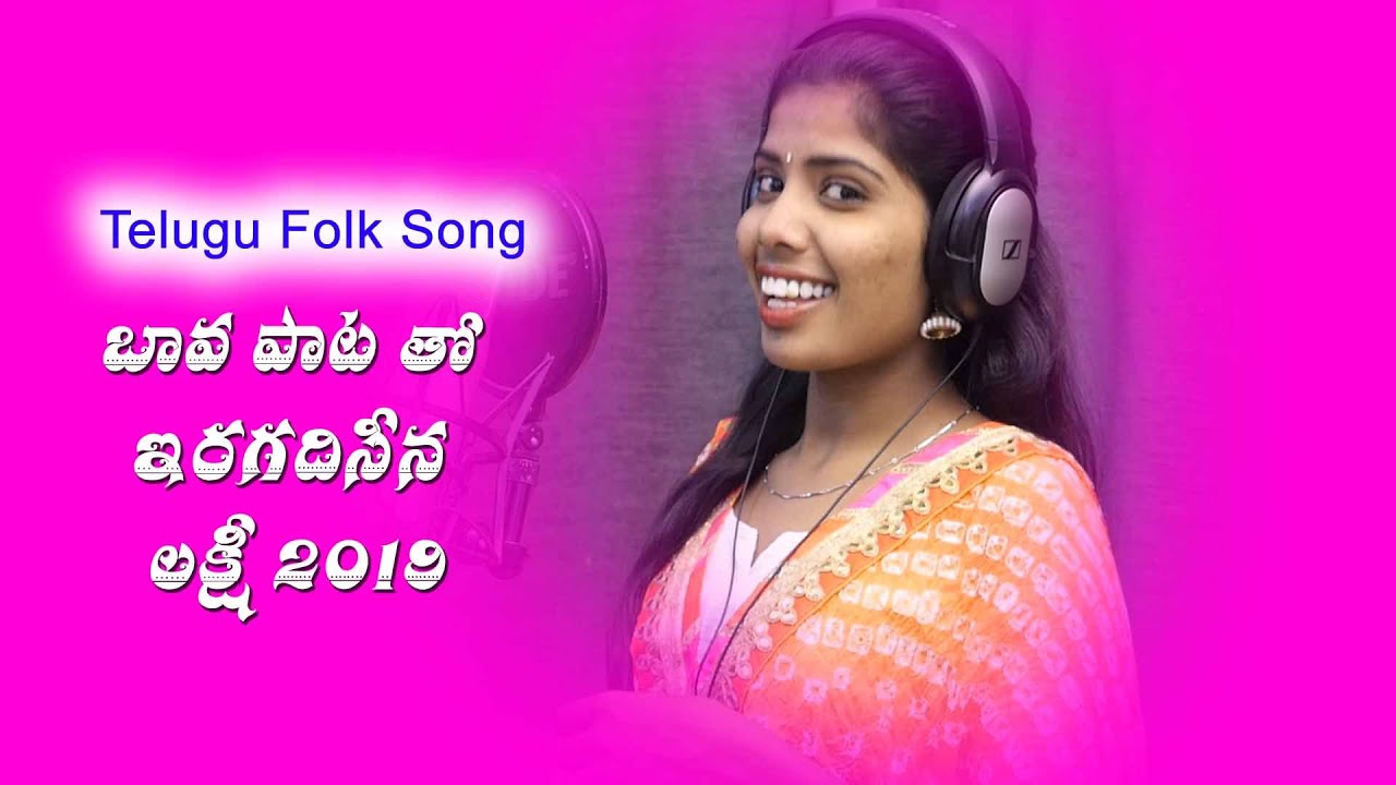 SUMA SUMA SUMA SUMA SUMALATHA PILLO  LATEST TELUGU FOLK VIDEO  SONG 2019 RAMSING BANJARA MUSIC