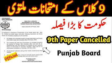 9th Board Exams 2020 Cancelled | Official notice by BISE