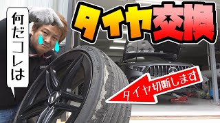 【メルセデス A45 AMG】タイヤ交換｜切断して厚みをチェックしてみた！