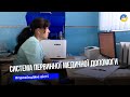 У Скалатській громаді протягом семи років працює медичний центр