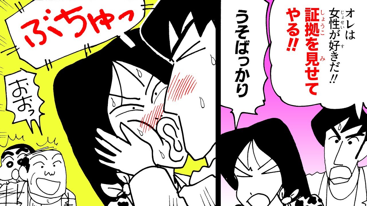 漫画】『クレヨンしんちゃん』まつざか先生、ついに恋の成就