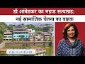 जब पानी पीना बना आंदोलन: महाड़ सत्याग्रह की कहानी | Pulse Maharashtra 