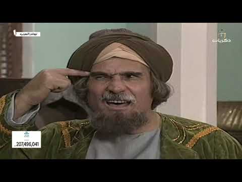 مسلسل نوادر العرب الحلقة الرابعة بعنوان: أذكياء لكن.. ج 2