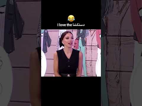 همش چصی