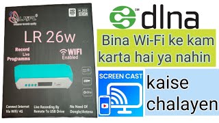 LRiPL LR26W set top box me DLNA Bina Wi-Fi ka kam karta hai ya nahin ||screencast kaise chalayen