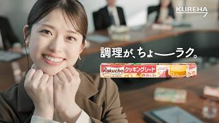 [Sayuri Matsumura Appearance] Kureha Employee Matsumura-san ~Super Easy with Cooking Sheets~