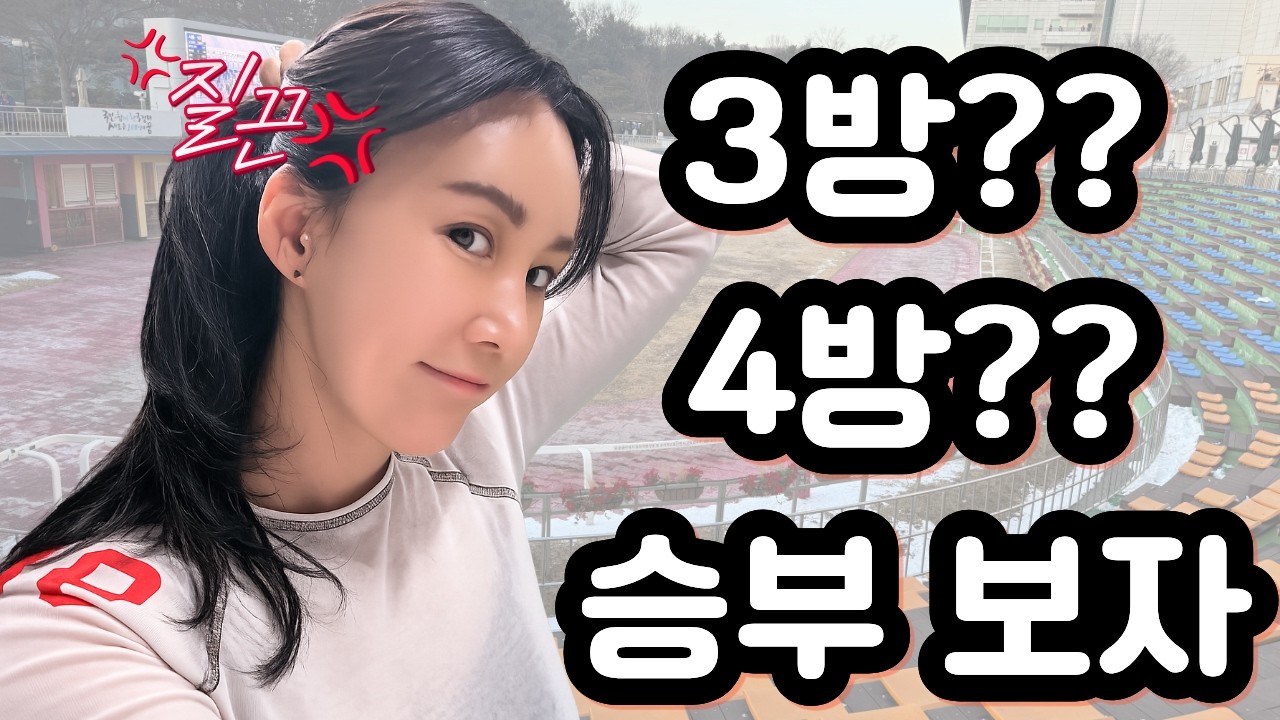 오늘 경마 이거 하나로 끝냅니다 (적중 확률 미쳤다)Ep.11