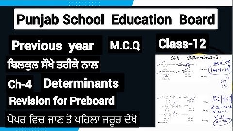 PSEB Previous year question of class 12 chapter 4 Determinants