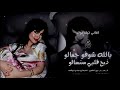 بالله شوفو جمالو ذبح قلبي سنسالو ترند تيك توك بالله شوفو جمالو ذبح قلبي سنسالو ترند تيك توك