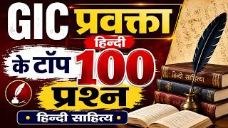 Hindi practice Set हिंदी साहित्य प्रैक्टिस सेट #hindisahityakaitihas, GIC, MPTET, MASTER CADRE