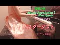 スターダスト/雪組Music Revolution!-New Spirit-より
