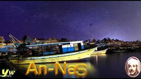 110 An Nasr سزرة النصر القارئ عبد الباسط عبد الصمد