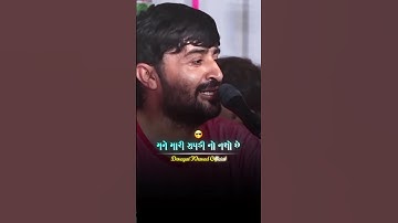 તમને તમારો બંગલો મુબારક છે ભાઈ 🔥💯 | DEVAYAT KHAVAD | GUJARATI ATTITUDE STATUS | WHATSAPP STATUS |
