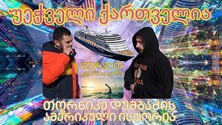 Download Lagu უეჭველი ქართველია - ცურვით ამერიკამდე MP3