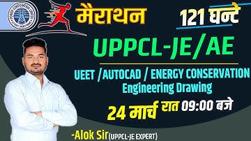 #10 | UPPCL-JE 2021 | 121 घंटे मैराथन लगातार  | ELECTRICAL ENGINEERING BY UPPCL-JE EXPERT ALOK SIR
