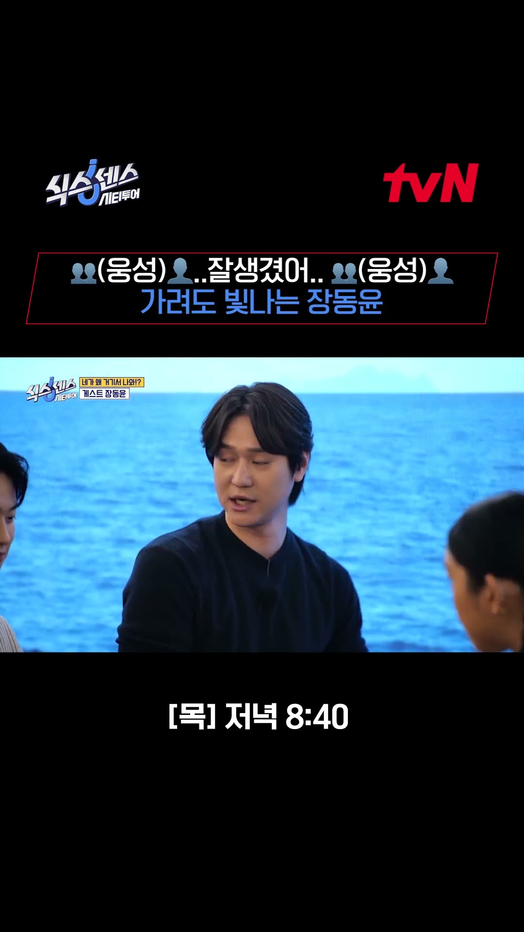 흔치 않은 식센이들의 엄청난 리액션?? #식스센스시티투어 EP.4