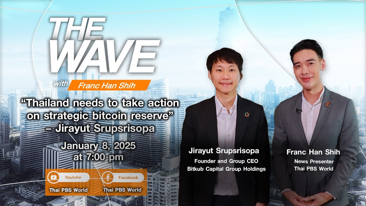 The Wave : “Thailand needs to take action on strategic bitcoin reserve” –  Jirayut Srupsrisopa