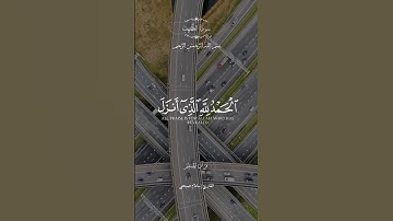#quran #اكسبلور #لايك #قرآن #راحة_نفسية #سورة_الكهف #اسلام_صبحي