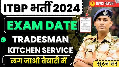 EXAM GOOD NEWS ITBP ALL VACANCY 2025 TRADESMAN KITCHEN SERVICE ANIMAL TRANSPORT WRITTEN EXAM DATE