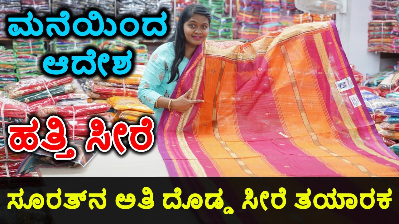 Wholesale Cotton Sarees Shop| 100% Pure Handloom Cotton Sarees| Varieties of Cotton Saree #kannada