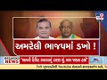 Rift between BJP leaders Bharat Sutariya &amp; Naranbhai Kachhadia at its peak | Amreli | TV9Gujarati