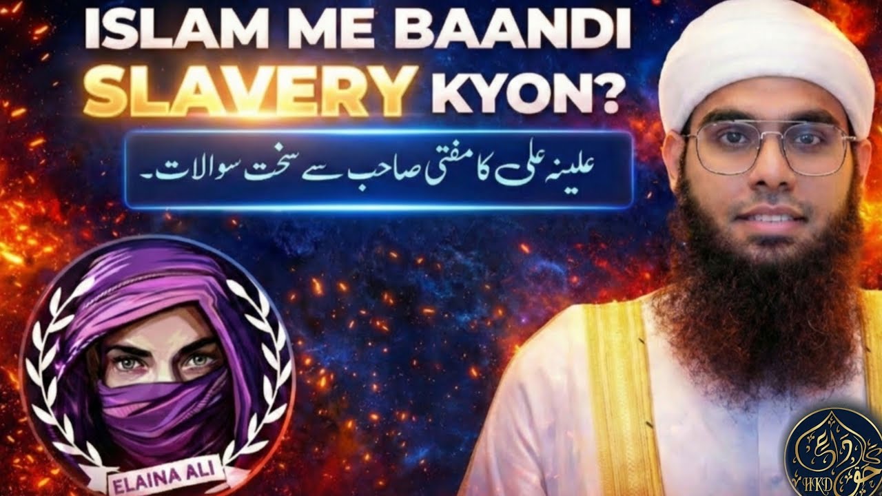 Elaina Ali Ka Mufti Shamail Nadwi Se Sawal  🔥 Islam Me Baandi 