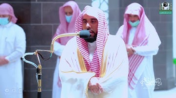 "كل من عليها فان" تلاوة تأخذ بتلابيب القلب لـ سورة الرحمن | د. عبدالله الجهني فجر 9-7-1443هـ.