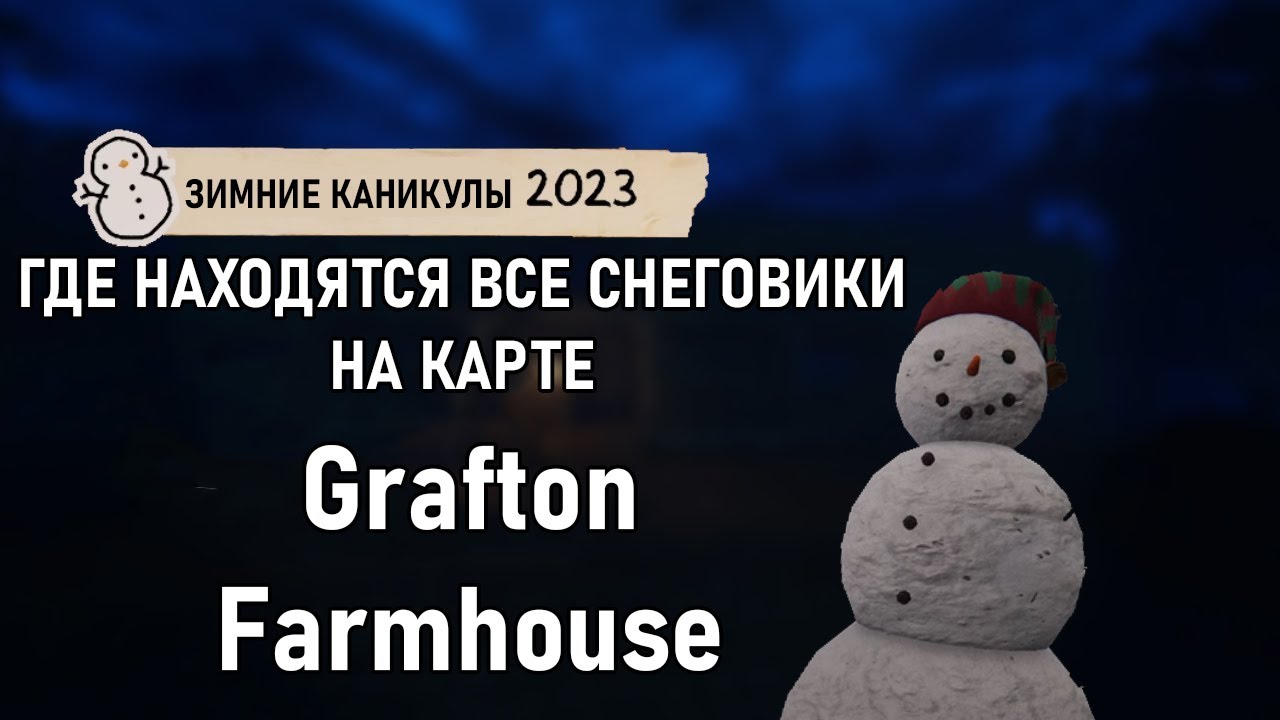 снеговики dbd. Black desert новогодние украшения. Snowman dbd. снеговик рыцарь. ивент снеговики фазмафобия.