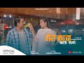 Jwala rai  ashmita adhikari  daura bhanda khalti lamo ft bina raut official music
