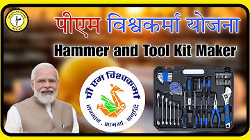 पीएम विश्वकर्मा योजना:  🔨🔧 Hammer & Toolkit Maker को क्या क्या टूल मिलेगा?