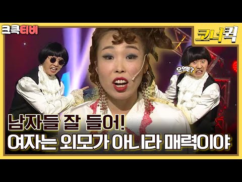 나미와 붕붕 : 지금부터 내 매력을 보여줄게~  [크큭티비] | ep.788-790 | KBS 방송