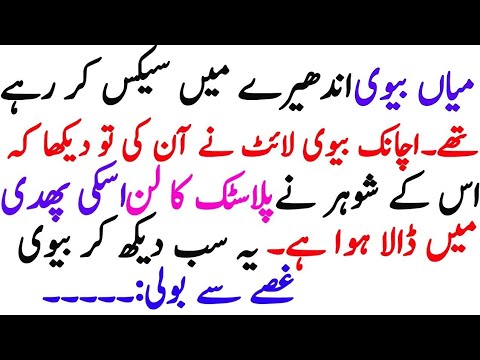 2018کے-گندے-ترین-مزے-دار-لطیفےfunny-riddles,-paheliyan-and-common-sense-test-in-urdll-laughter-punch