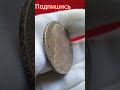 САМАЯ САМАЯ ЧАСТАЯ ! МОНЕТА в МИРЕ ! ! ! #коллекционированиемонет #coin #барахолкакупить #watch #777