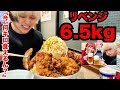 【大食い】﻿今何キロ食べれるん？6.5kgの二郎系ならいけるっしょ！【旨辛ラーメン表裏】