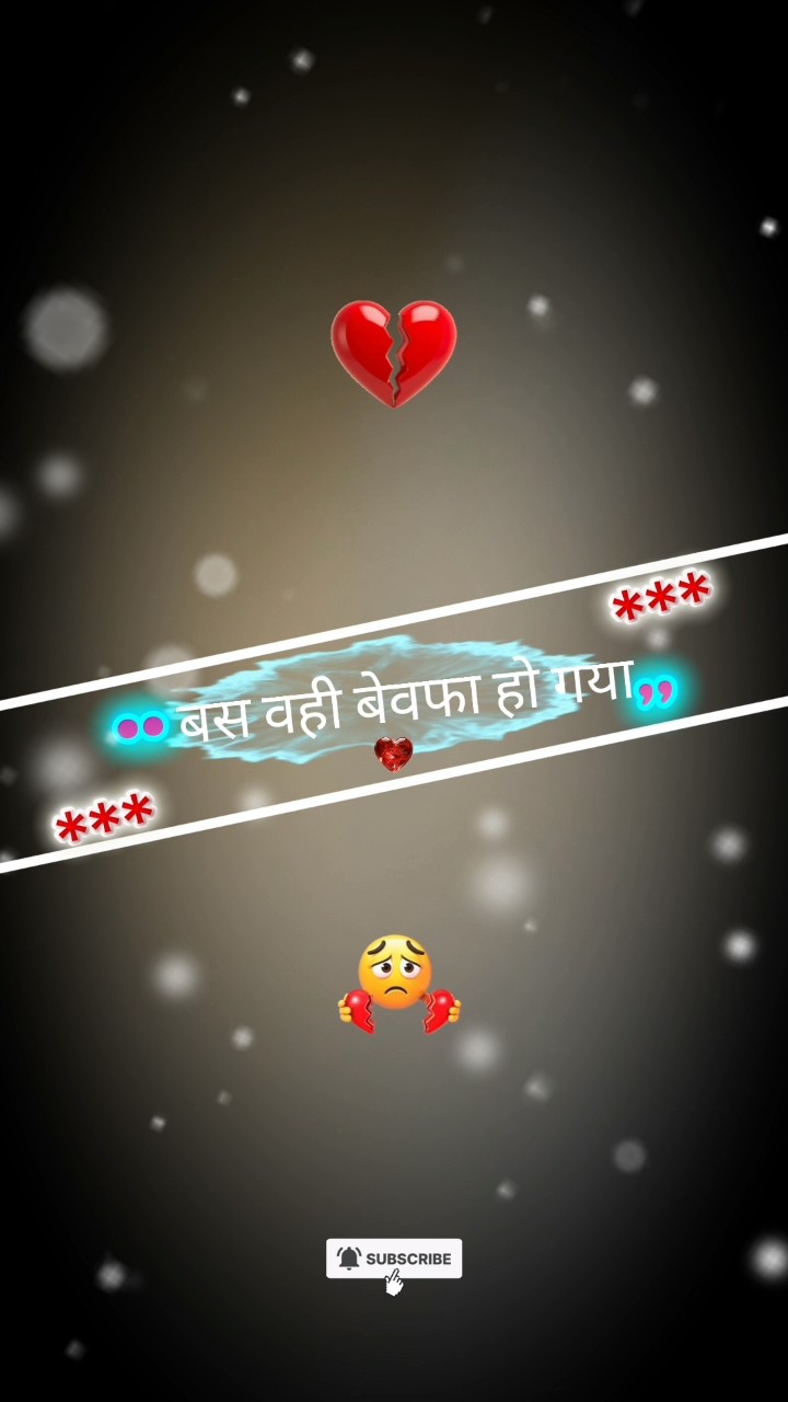 💓 मोहब्बत दिल से - ShareChat