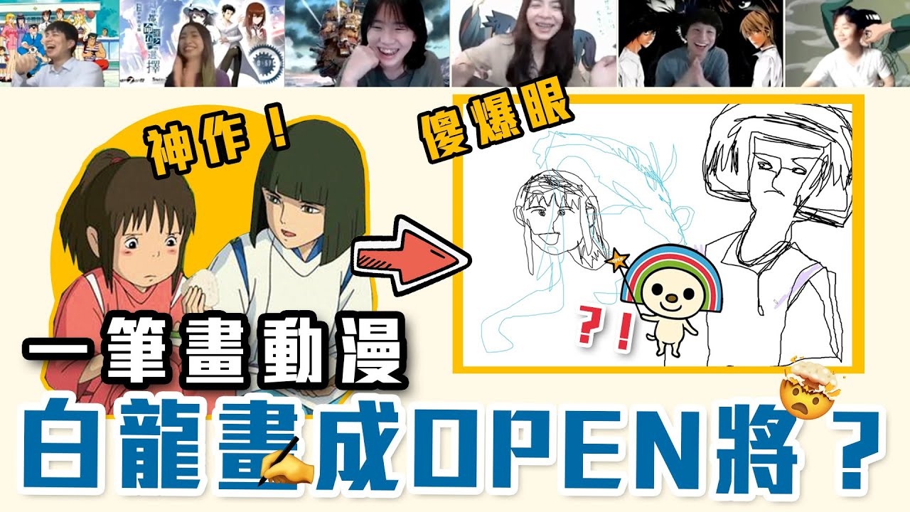 畫圖猜成語 衣冠禽獸 要怎麼畫 差畫家大賽ep4 Dcard Video Youtube