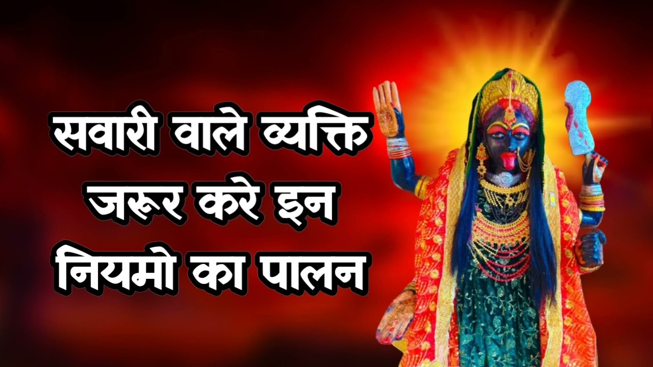 सवारी वाले व्यक्ति जरूर करे इन नियमो का पालन