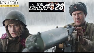 Panfilov 28 Movie Part 4 Great Russian War Movie in Telugu @skyvideostelugu