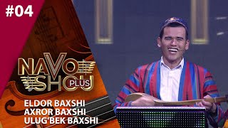 Navo shou plus 4-son Eldor Baxshi, Axror Baxshi, Ulug'bek Baxshi  (13.12.2020)