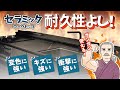 #17【キッチン選びの秘訣】ワークトップ特集Vol.5　その美しさは色褪せないセラミック編