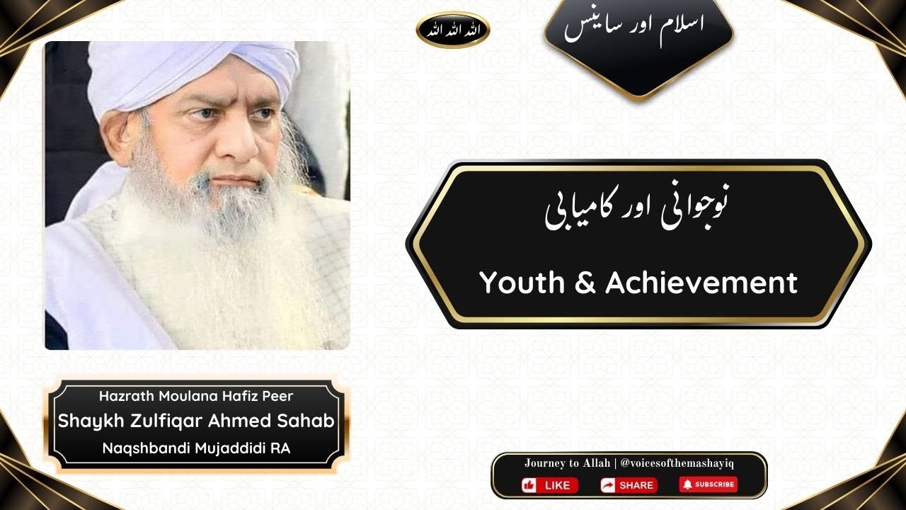 YOUTH & ACHIEVEMENT   Hazrath Moulana Peer Zulfiqar Ahmed Sahab RA