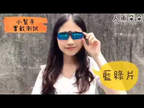 【人魚朵朵】偏光眼鏡 眼鏡夾片 墨鏡夾 近視族 防爆偏光 片 偏光鏡片 夾式鏡片 機車族開車族遮陽 台灣出貨 現貨