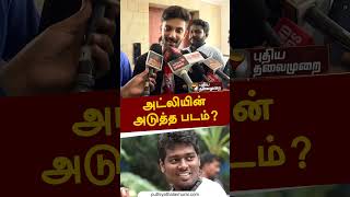 அடலயன அடதத படம?