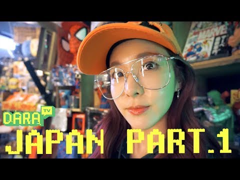 DARA TV │DARA in JAPAN #ep.3 싼토끼의 일본투어 - 맛집