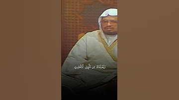 تلاوة من القرآن الكريم بصوت الشيخ علي جابر - رحمه الله | سورة يوسف رقم الآية ٦ | تلاوة عطرة ورائعة|