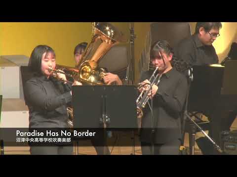 【第3回定期演奏会】Paradise Has No Border