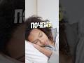 ПОЧЕМУ ВО СНЕ МЫ ДЁРГАЕМСЯ ?! #сон #факты #наука #человек #shorts #почему